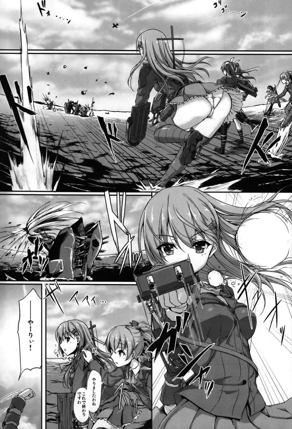 提督のことなら鈴谷におまかせだよ - page2