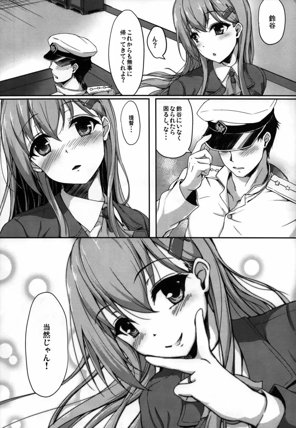 提督のことなら鈴谷におまかせだよ - page23