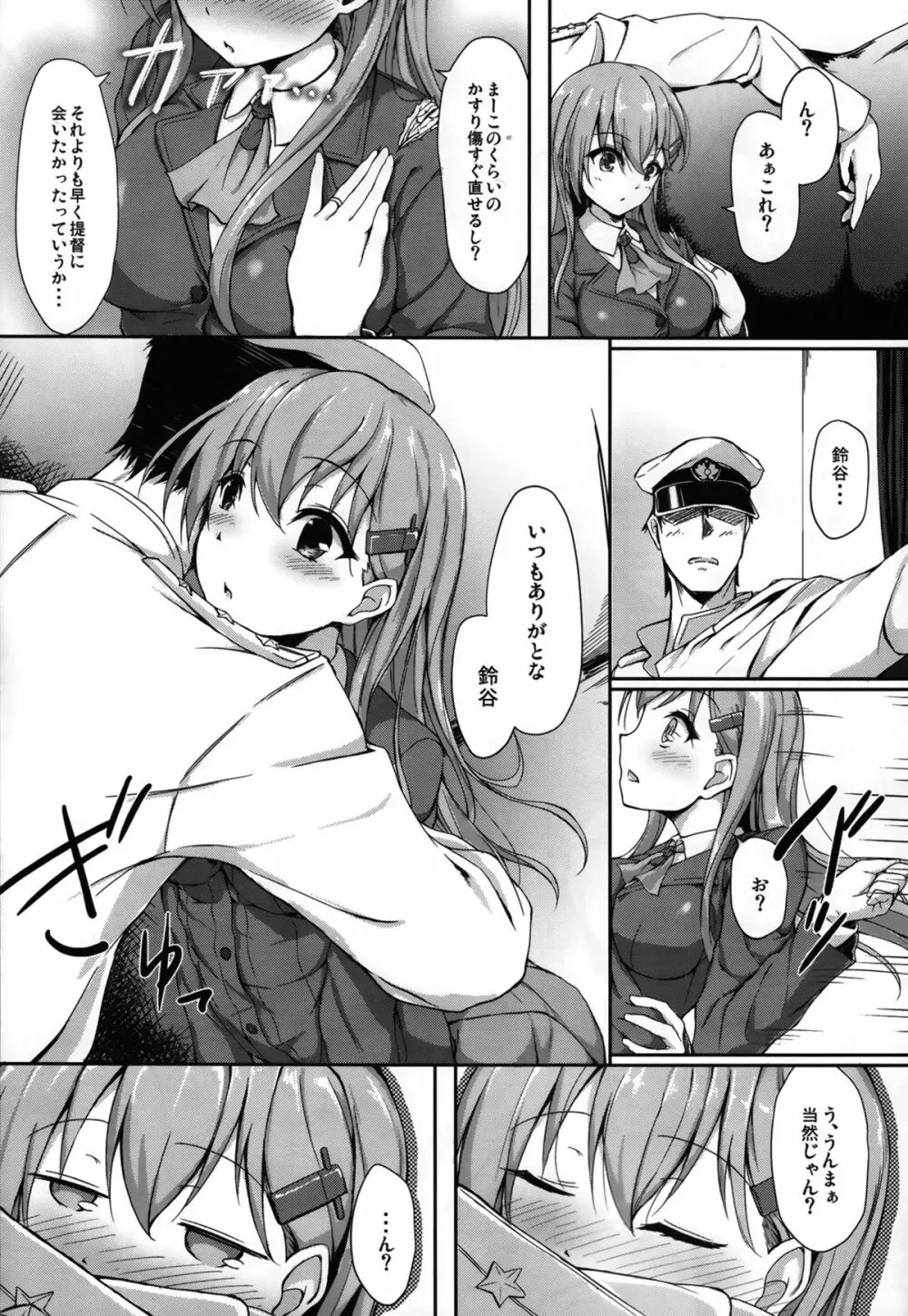 提督のことなら鈴谷におまかせだよ - page6