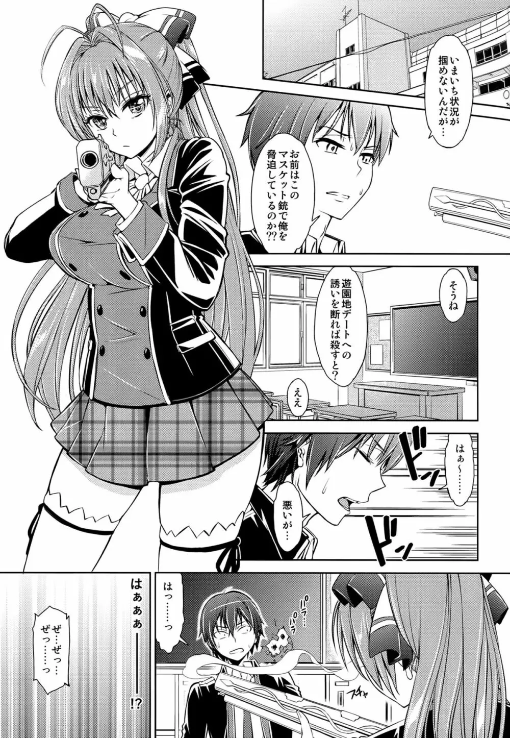 甘ブリュ - page2