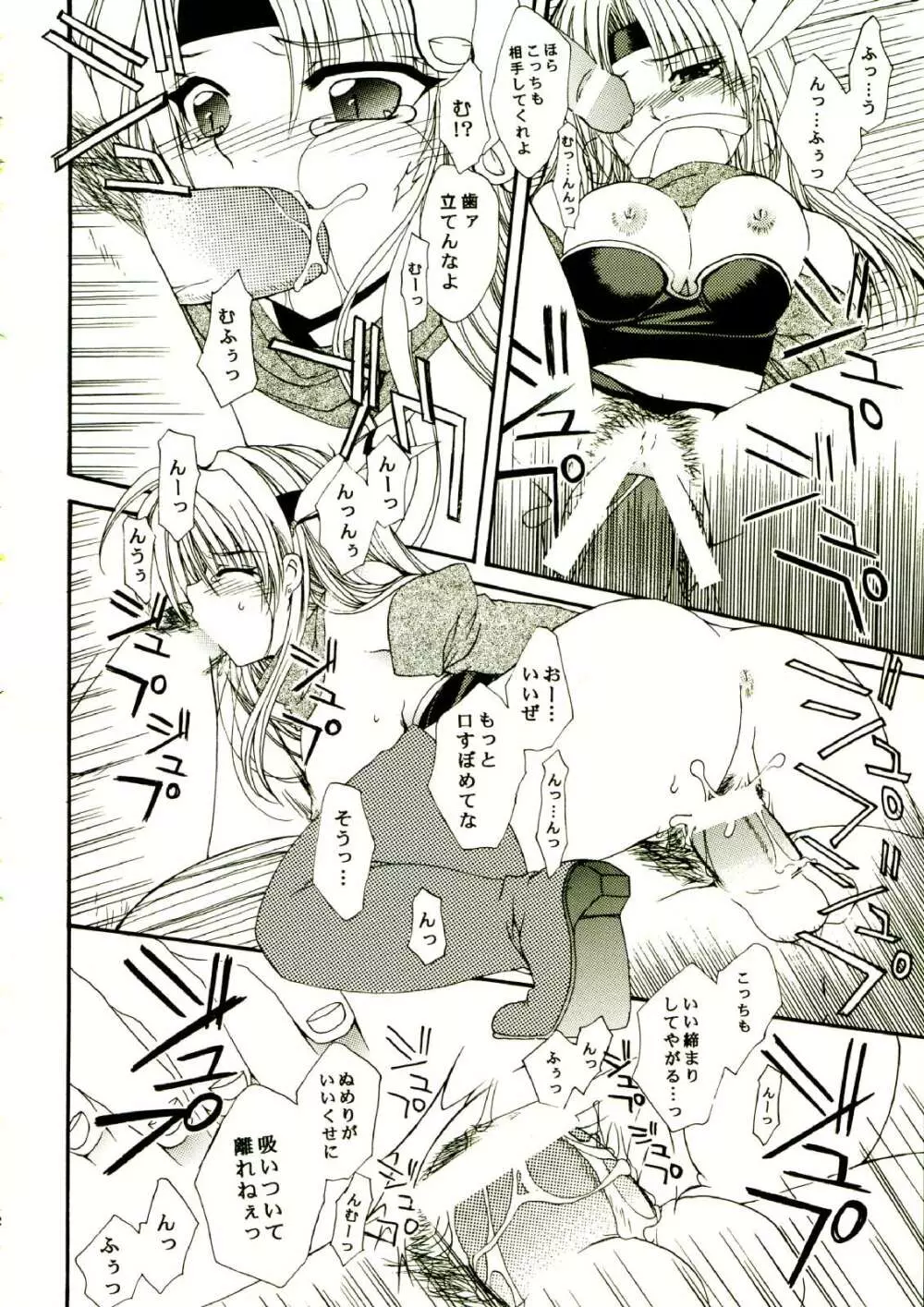 RIO CHANCE SECOND - page12
