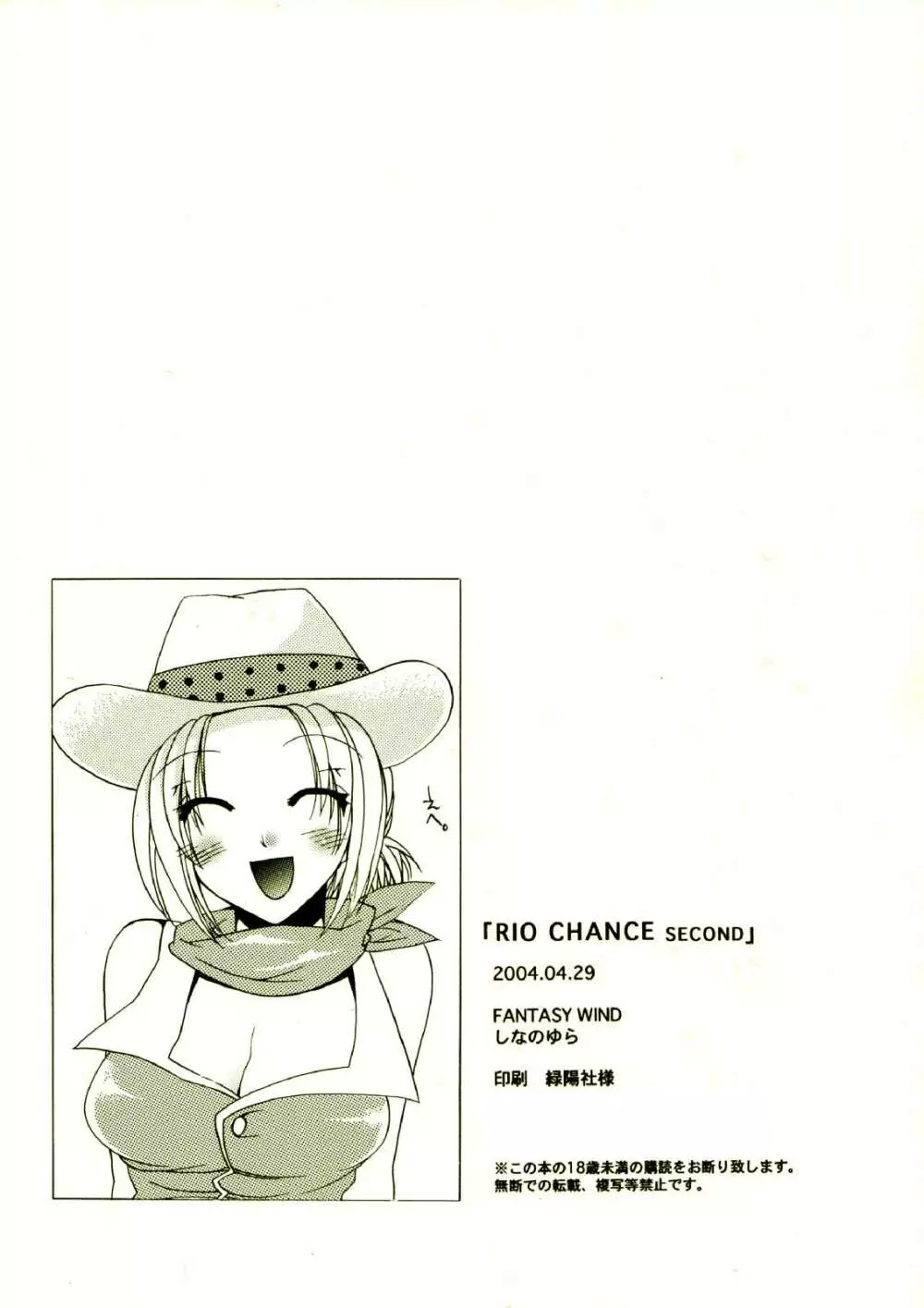 RIO CHANCE SECOND - page18