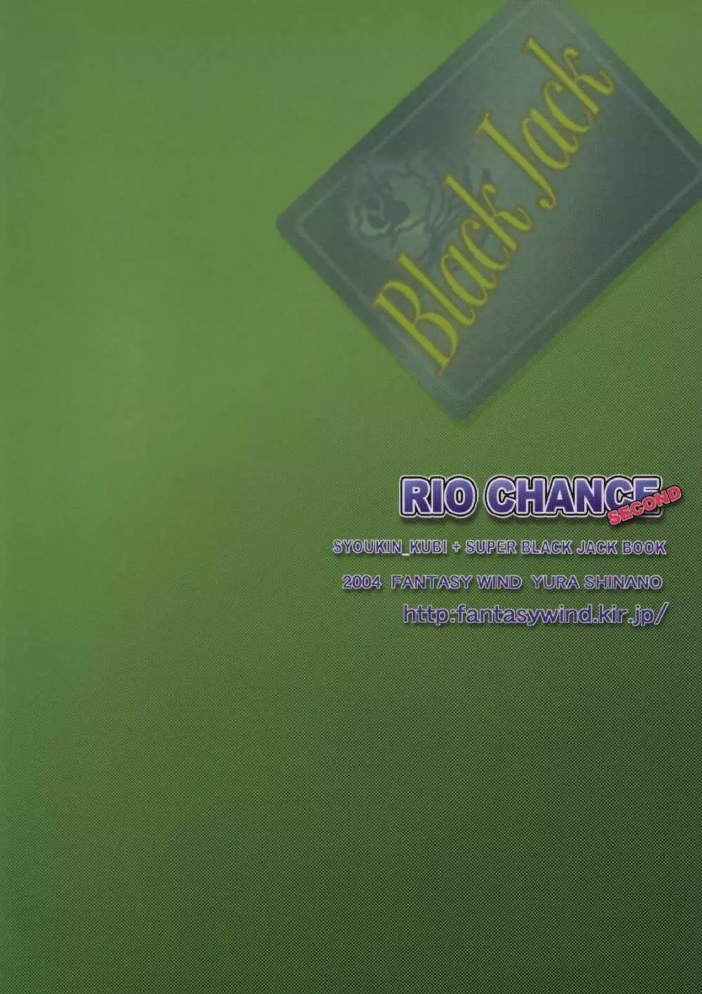 RIO CHANCE SECOND - page2