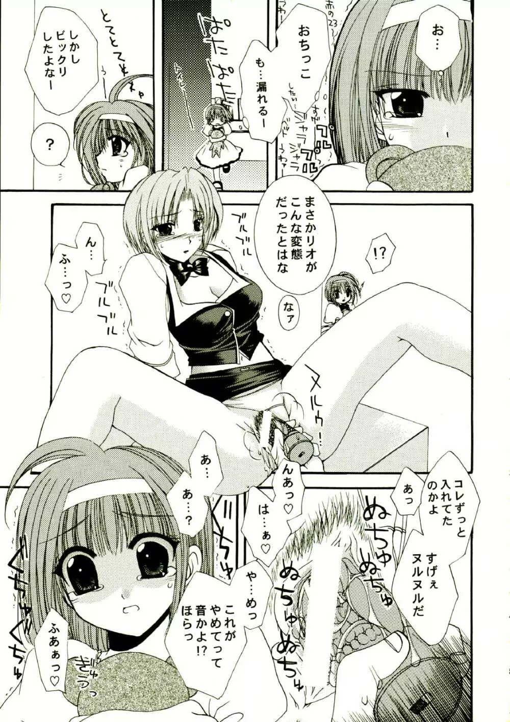 RIO CHANCE SECOND - page5