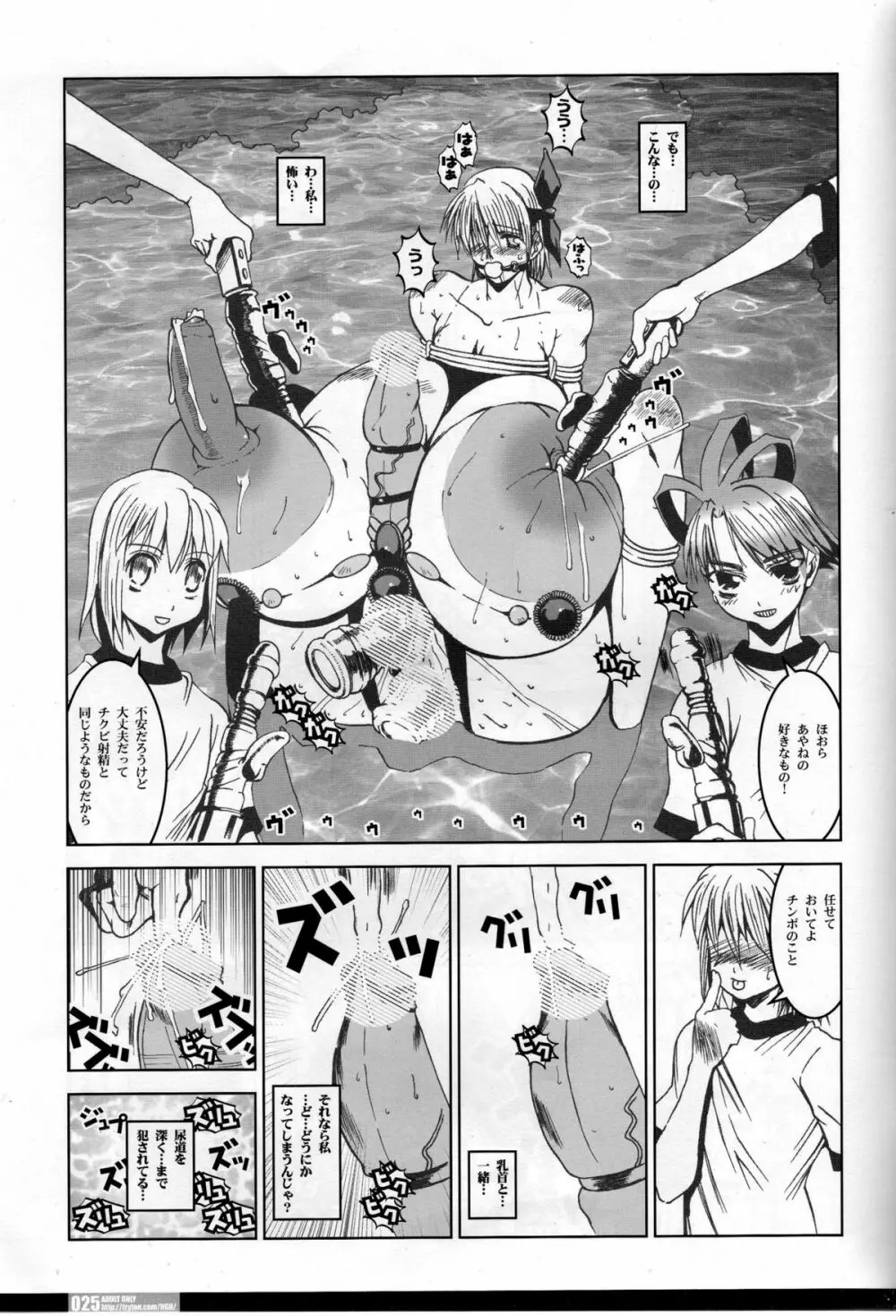 Pleated Gunner #01 - Venus Lagune - page23