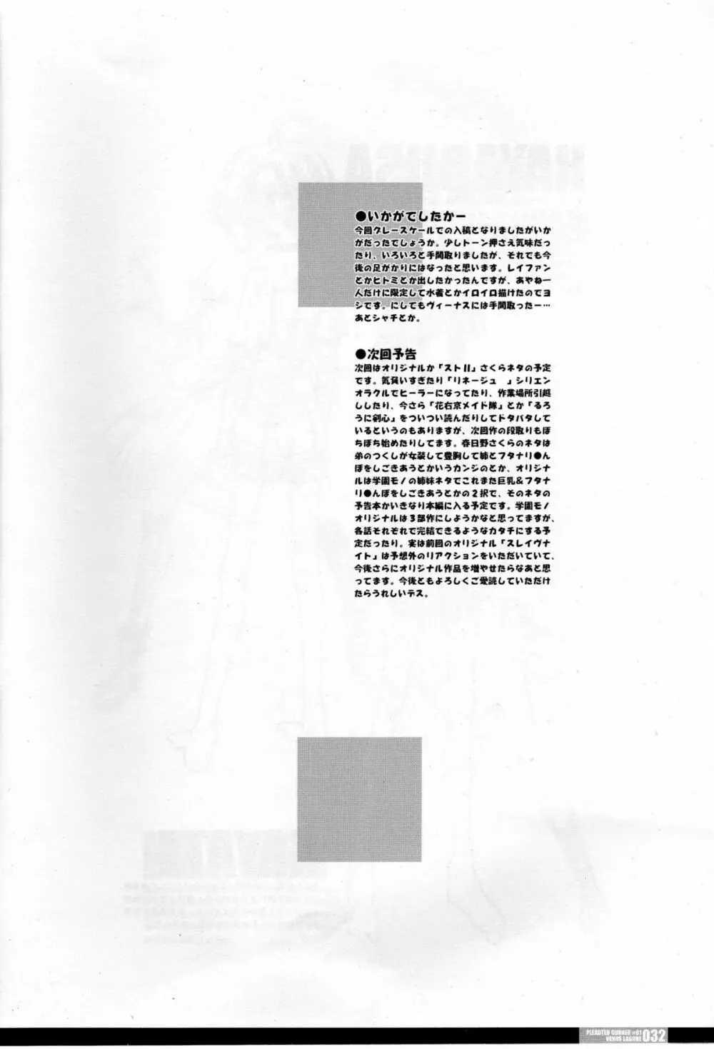 Pleated Gunner #01 - Venus Lagune - page28