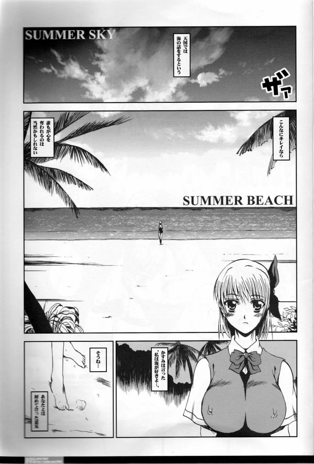 Pleated Gunner #01 - Venus Lagune - page3