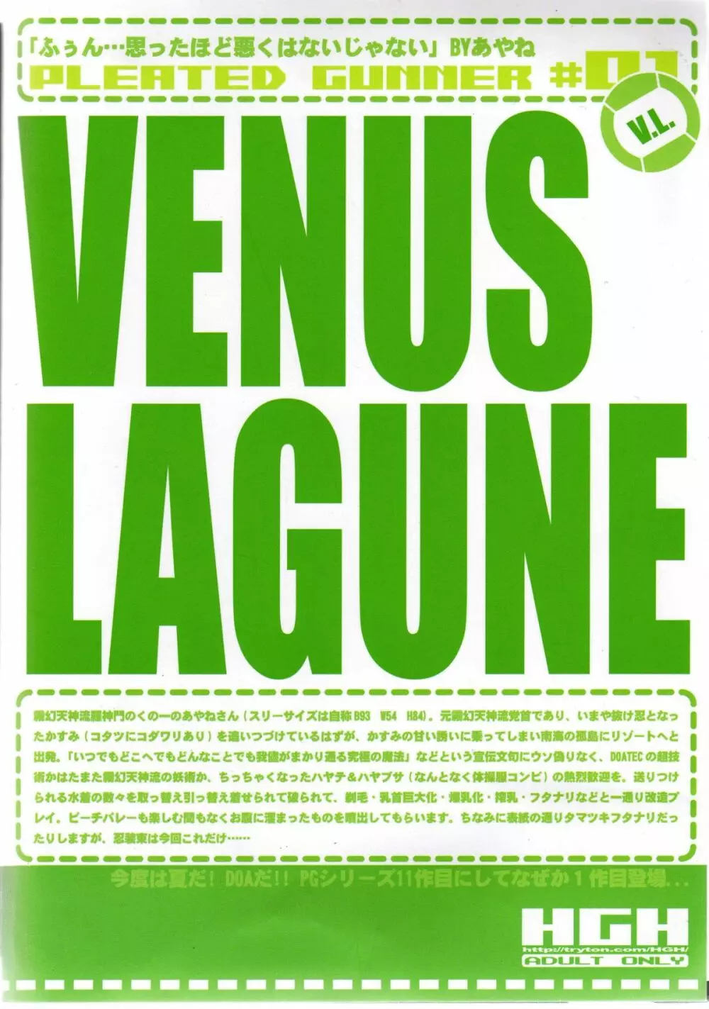 Pleated Gunner #01 - Venus Lagune - page31