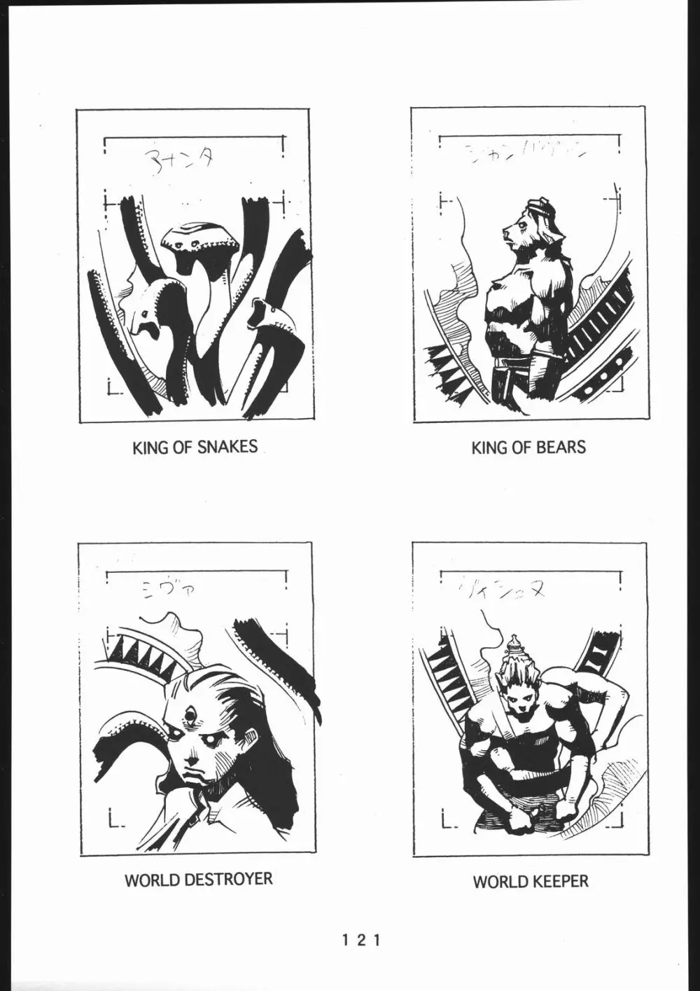 (一般画集) [TOPCAT] 書籍 [ぼうのうと 原画集 サークルぼうのうと] ZAP! THE MAGIC 原画集 - page122