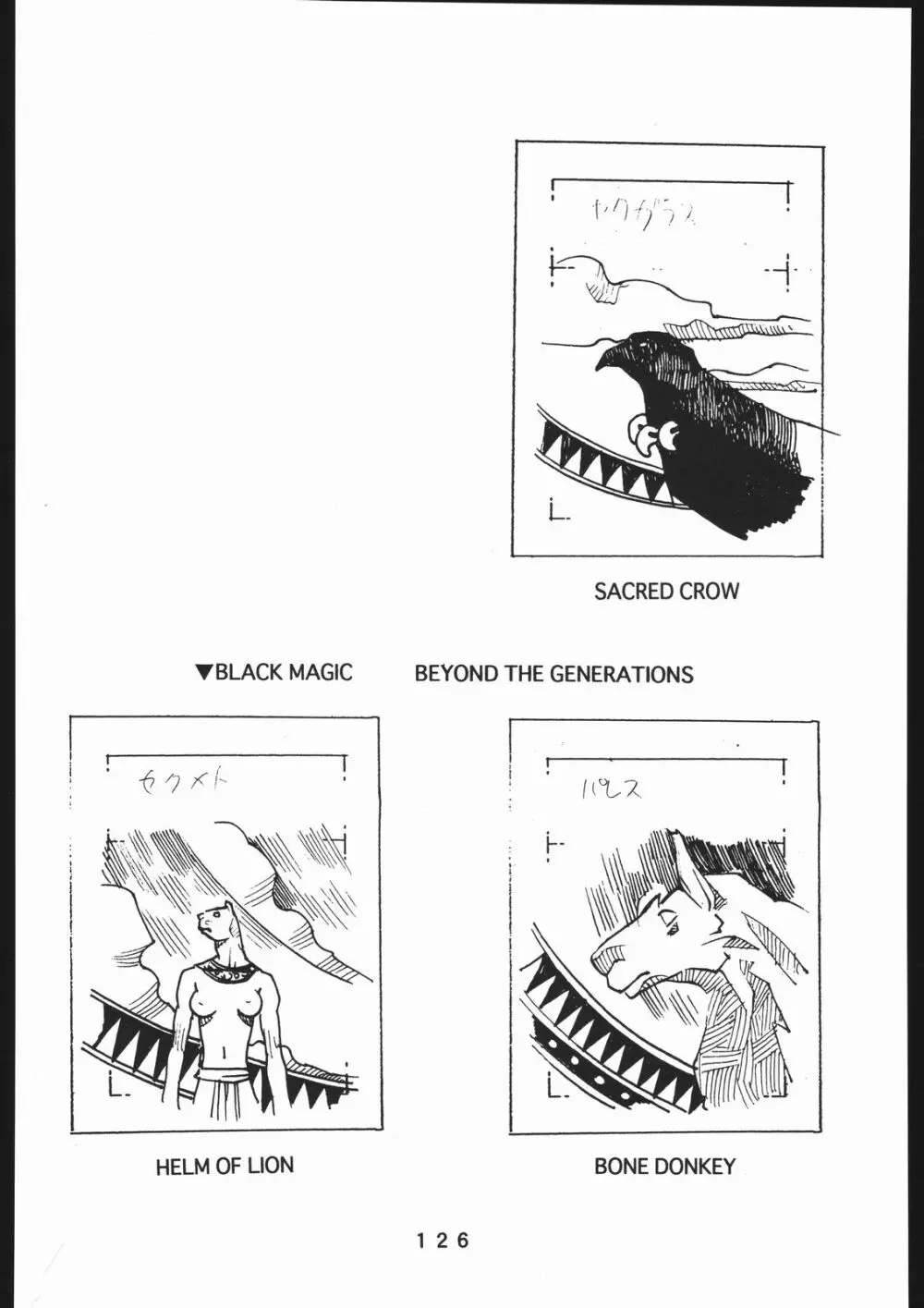 (一般画集) [TOPCAT] 書籍 [ぼうのうと 原画集 サークルぼうのうと] ZAP! THE MAGIC 原画集 - page127