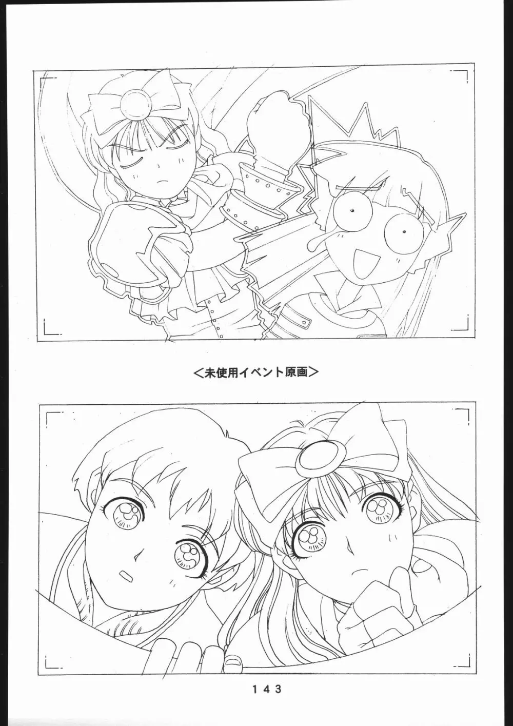 (一般画集) [TOPCAT] 書籍 [ぼうのうと 原画集 サークルぼうのうと] ZAP! THE MAGIC 原画集 - page144