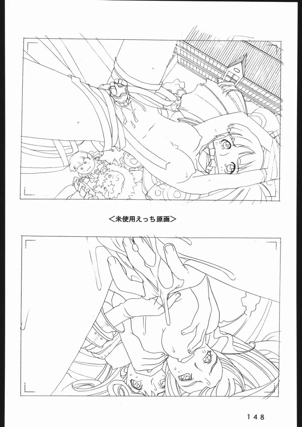 (一般画集) [TOPCAT] 書籍 [ぼうのうと 原画集 サークルぼうのうと] ZAP! THE MAGIC 原画集 - page149