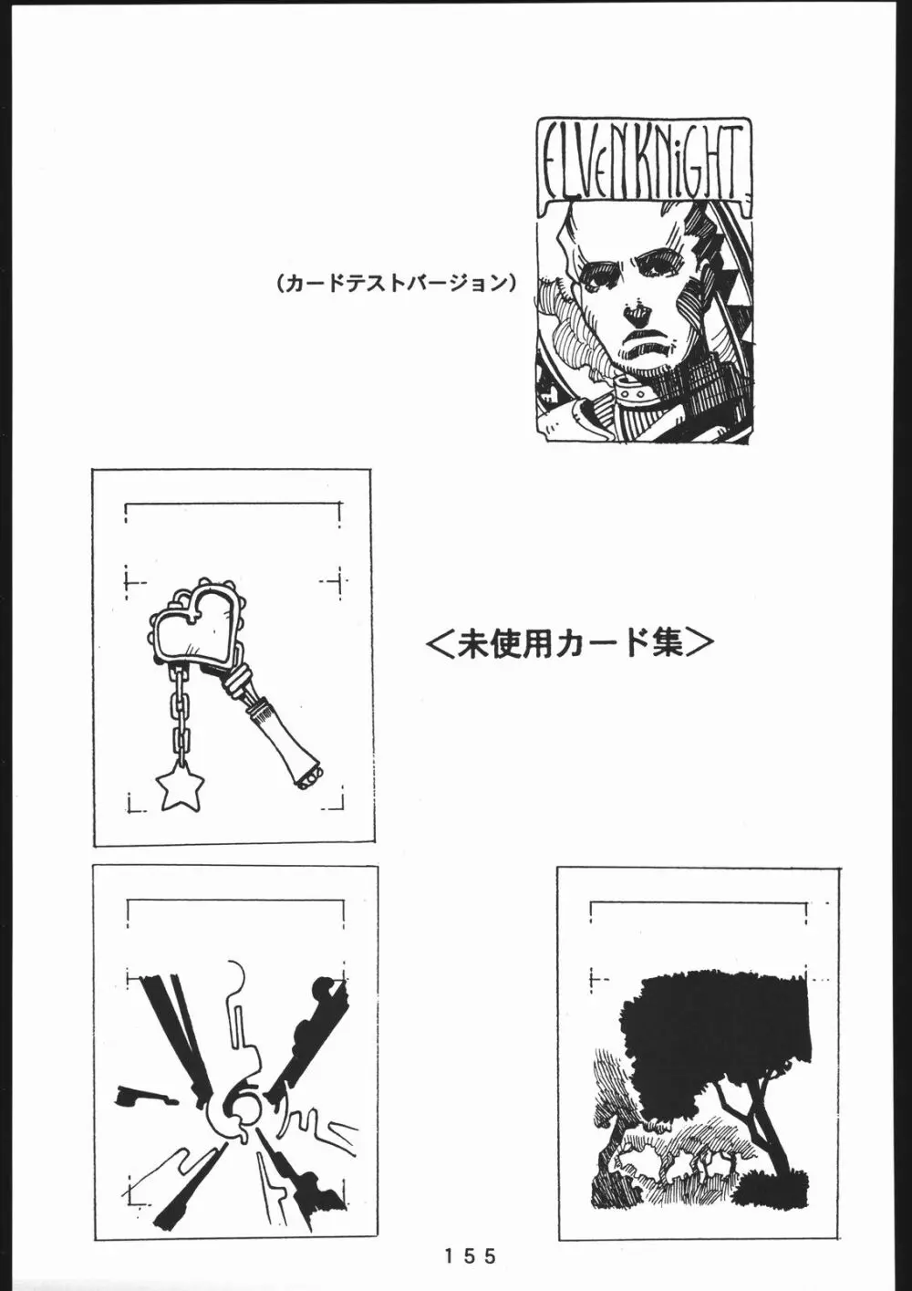 (一般画集) [TOPCAT] 書籍 [ぼうのうと 原画集 サークルぼうのうと] ZAP! THE MAGIC 原画集 - page156