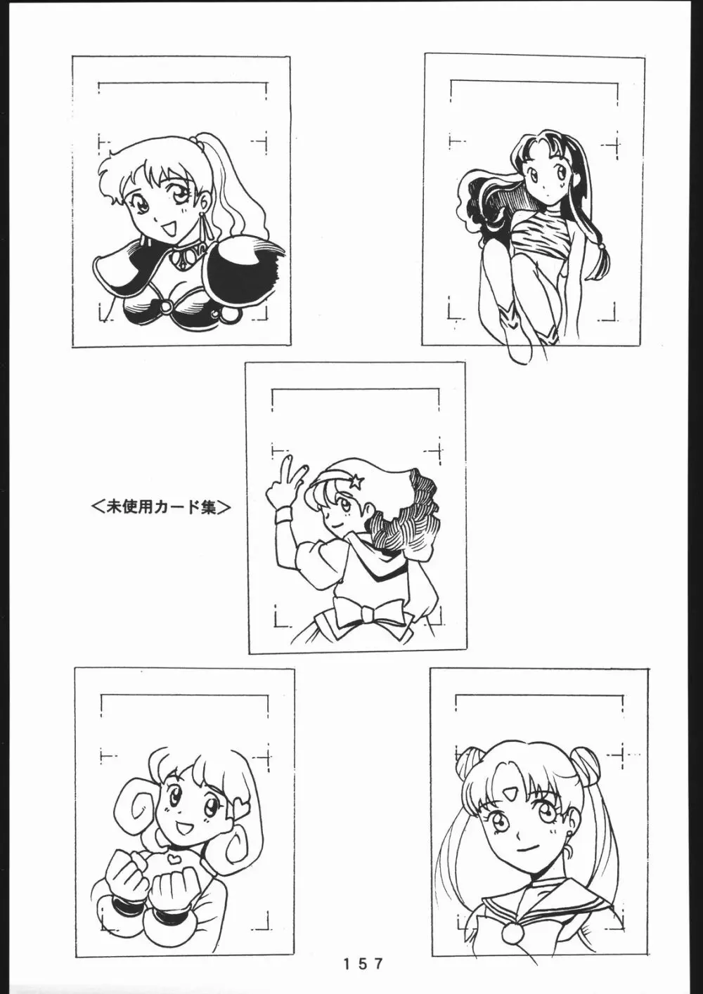(一般画集) [TOPCAT] 書籍 [ぼうのうと 原画集 サークルぼうのうと] ZAP! THE MAGIC 原画集 - page158