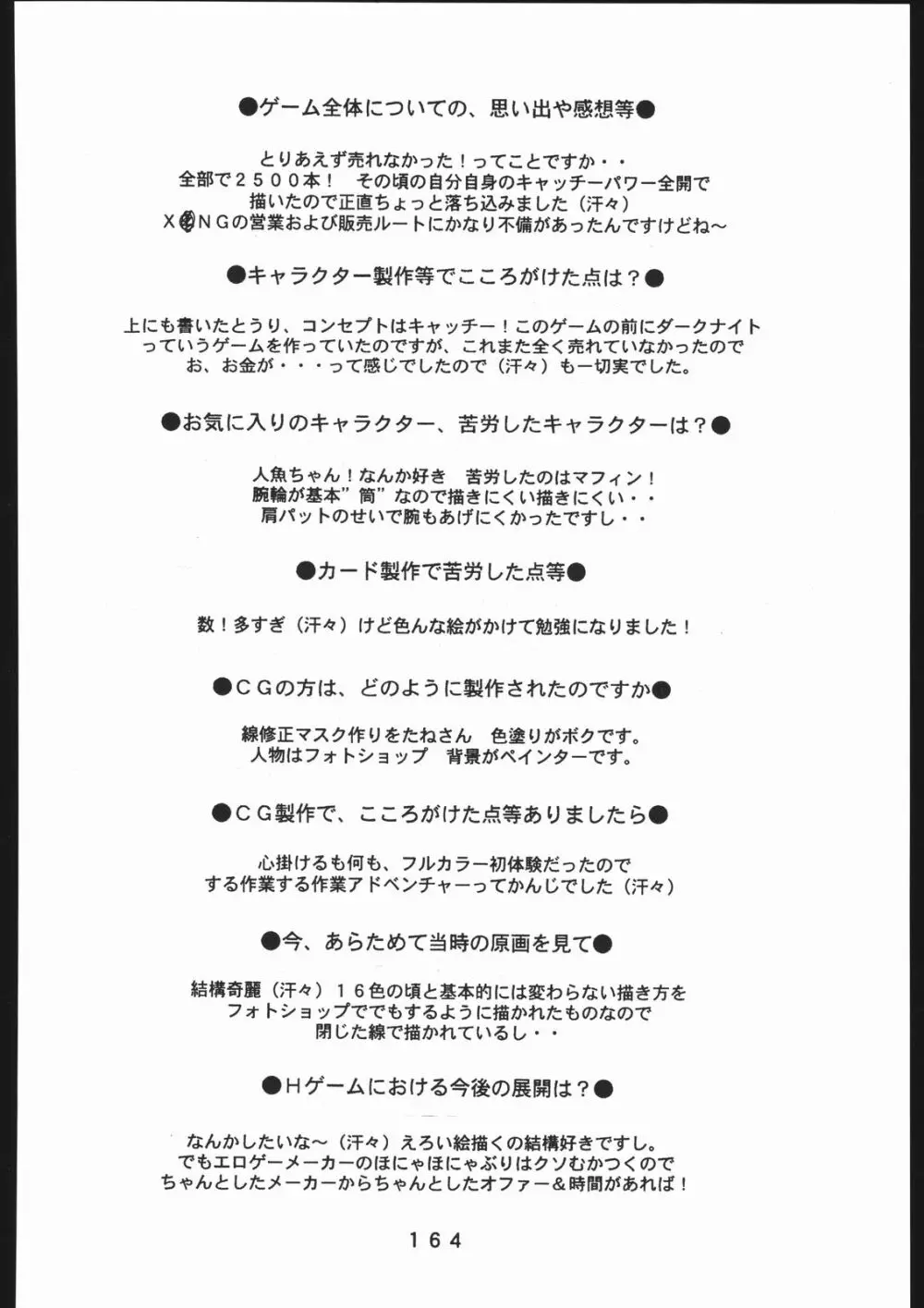 (一般画集) [TOPCAT] 書籍 [ぼうのうと 原画集 サークルぼうのうと] ZAP! THE MAGIC 原画集 - page165