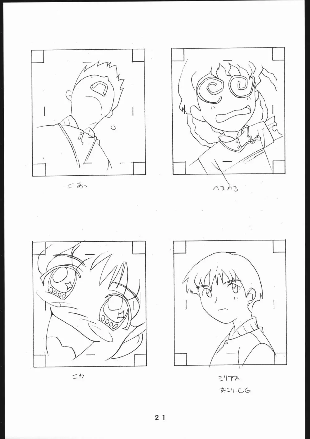 (一般画集) [TOPCAT] 書籍 [ぼうのうと 原画集 サークルぼうのうと] ZAP! THE MAGIC 原画集 - page22