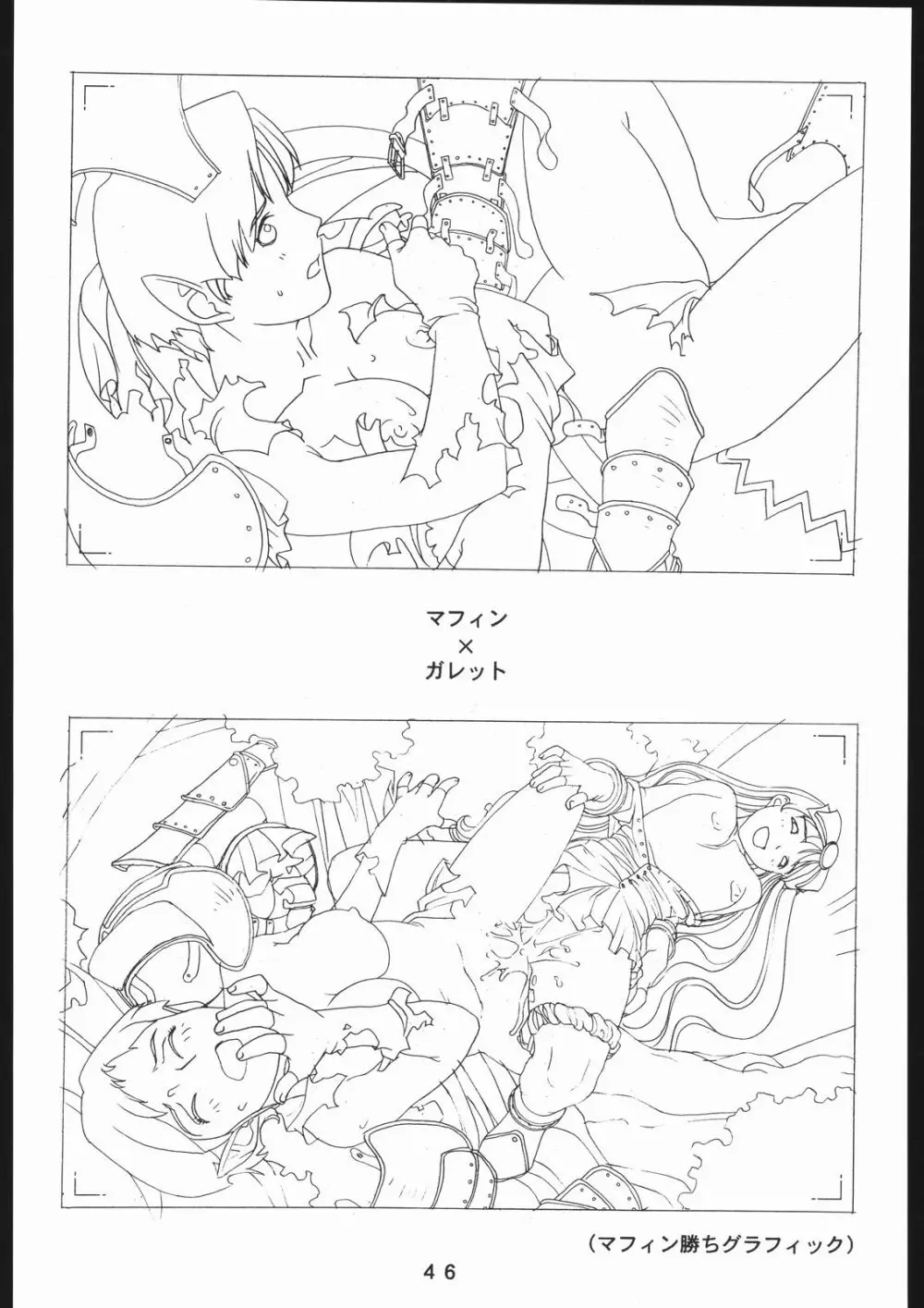 (一般画集) [TOPCAT] 書籍 [ぼうのうと 原画集 サークルぼうのうと] ZAP! THE MAGIC 原画集 - page47