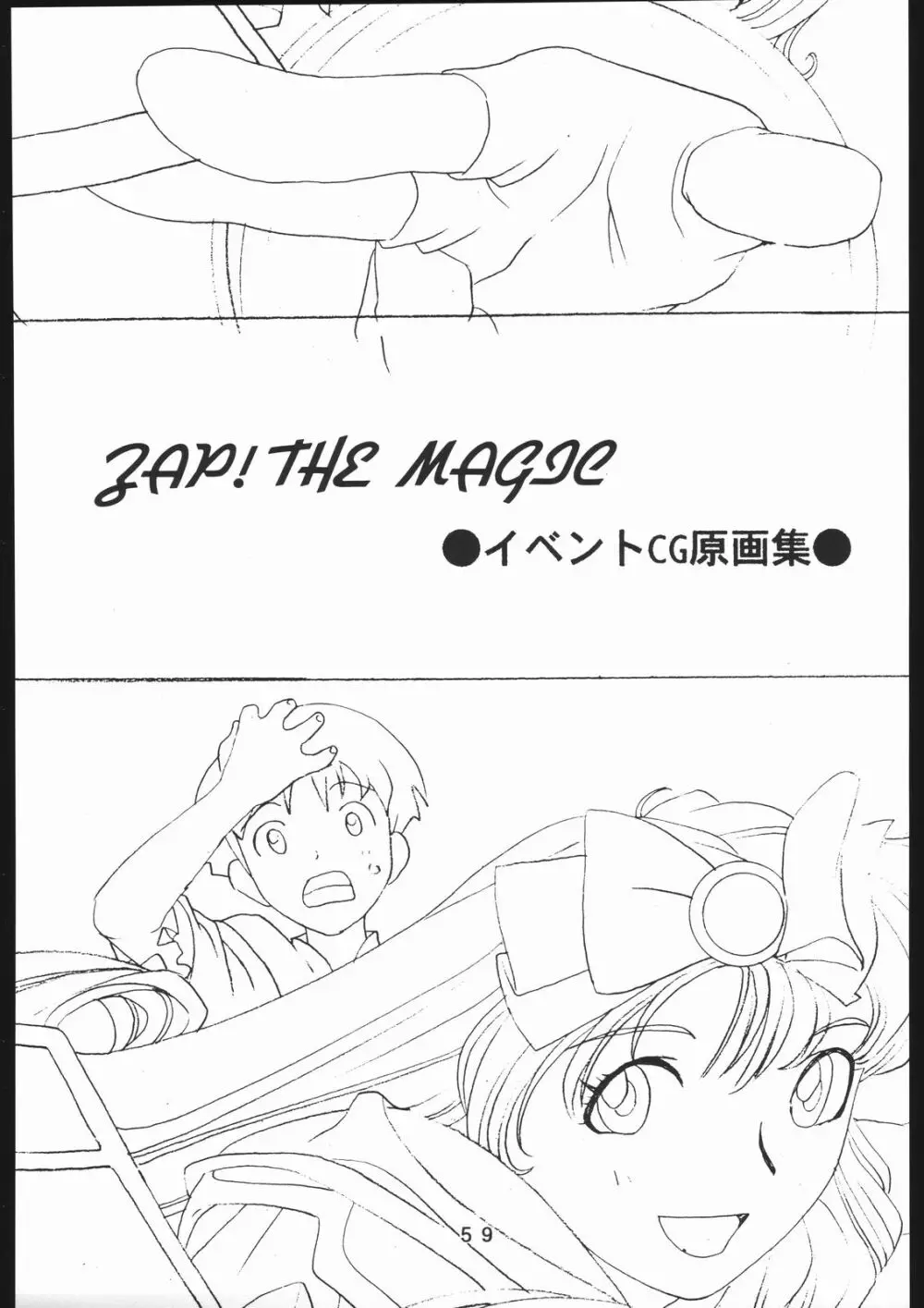 (一般画集) [TOPCAT] 書籍 [ぼうのうと 原画集 サークルぼうのうと] ZAP! THE MAGIC 原画集 - page60