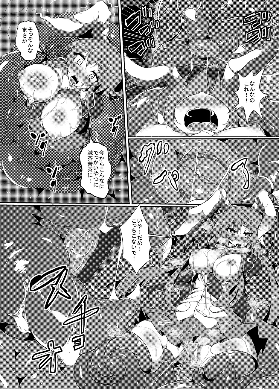 快楽だけの触海 - page14
