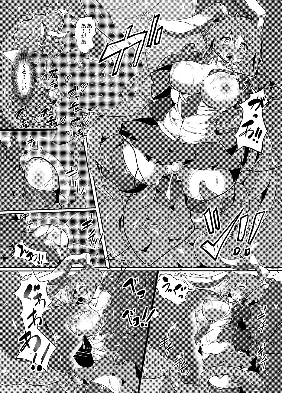 快楽だけの触海 - page15