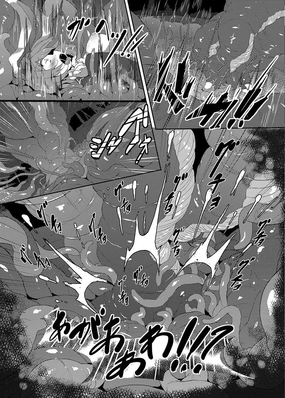 快楽だけの触海 - page36