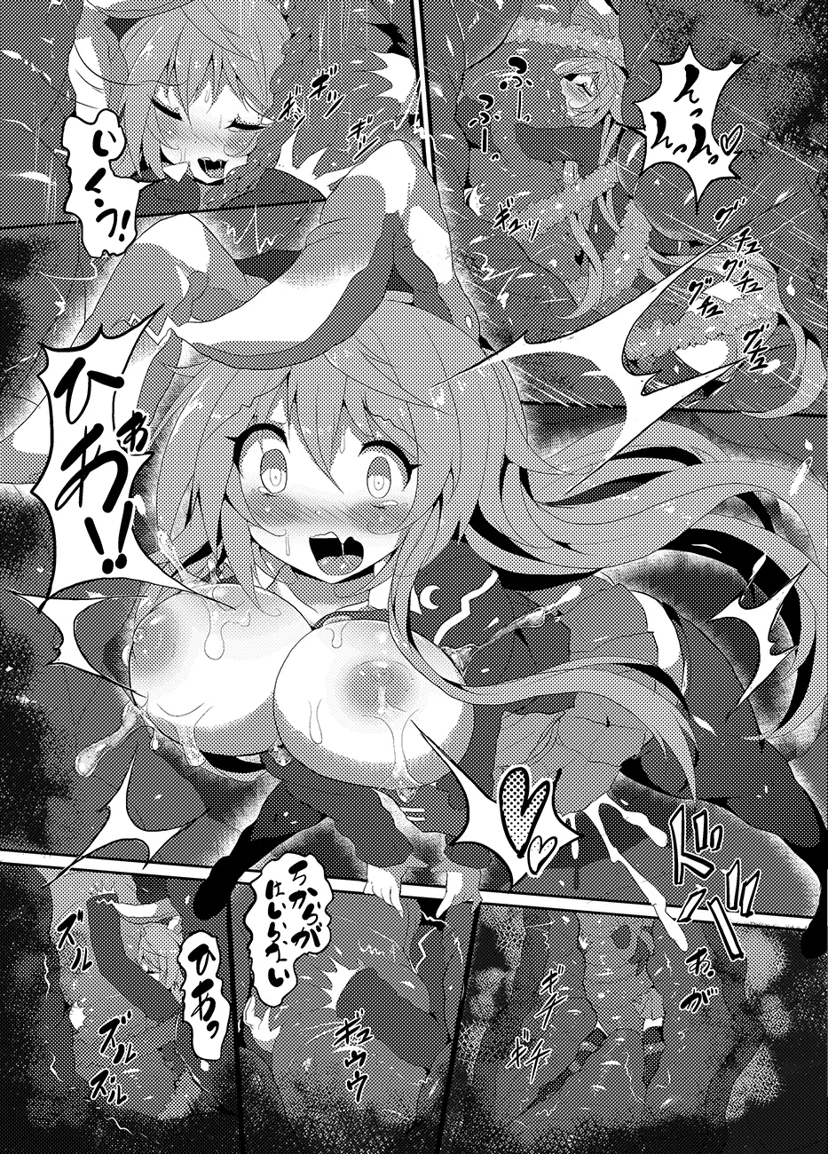 快楽だけの触海 - page40