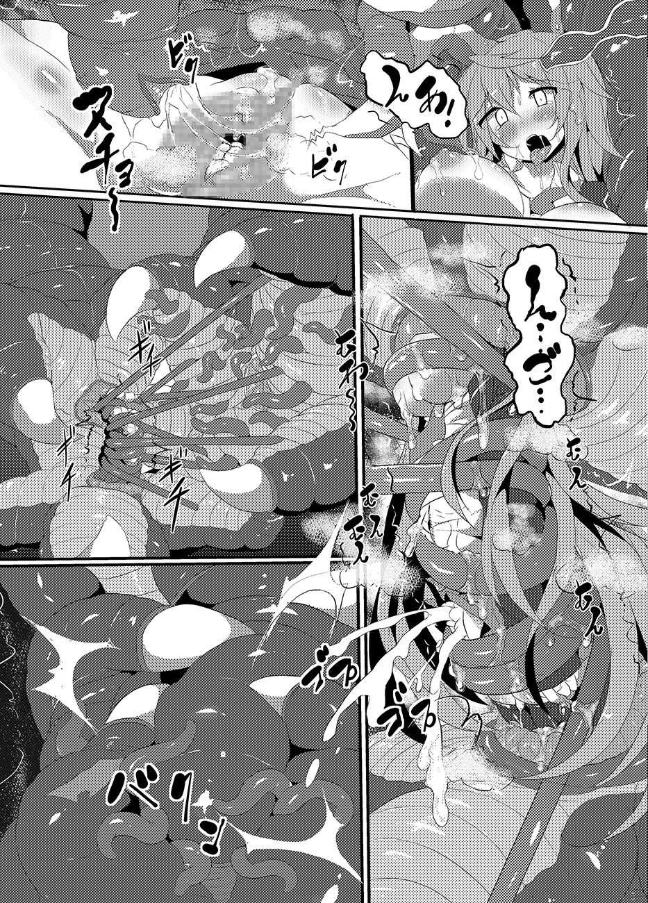 快楽だけの触海 - page45