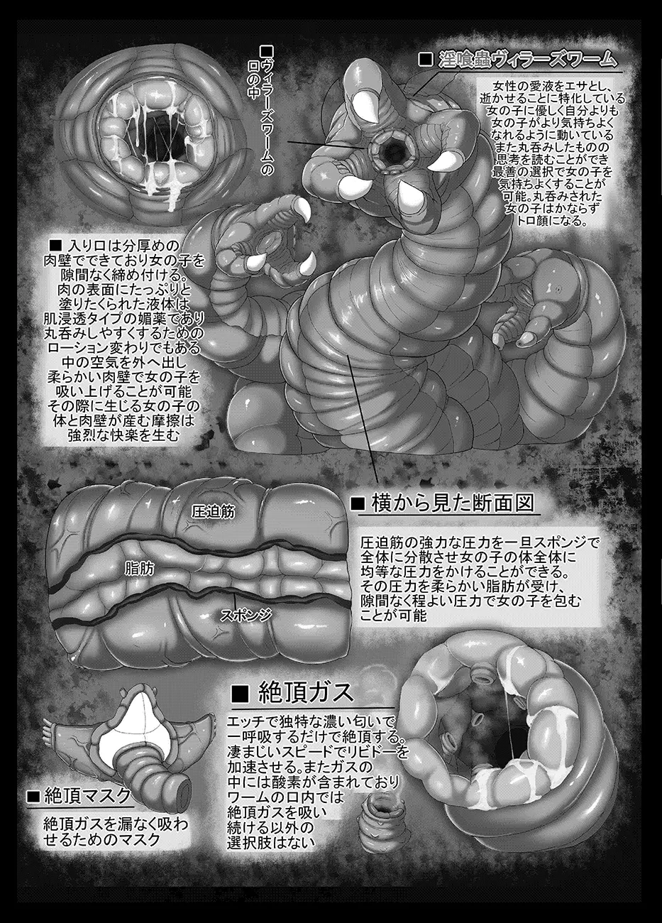 快楽だけの触海 - page56