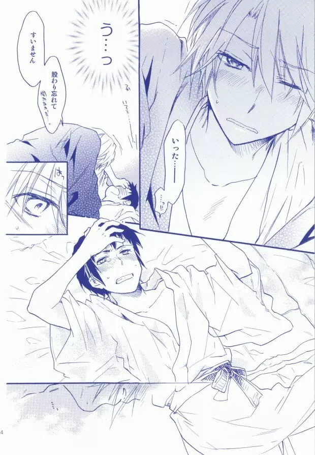 天然微熱 - page10