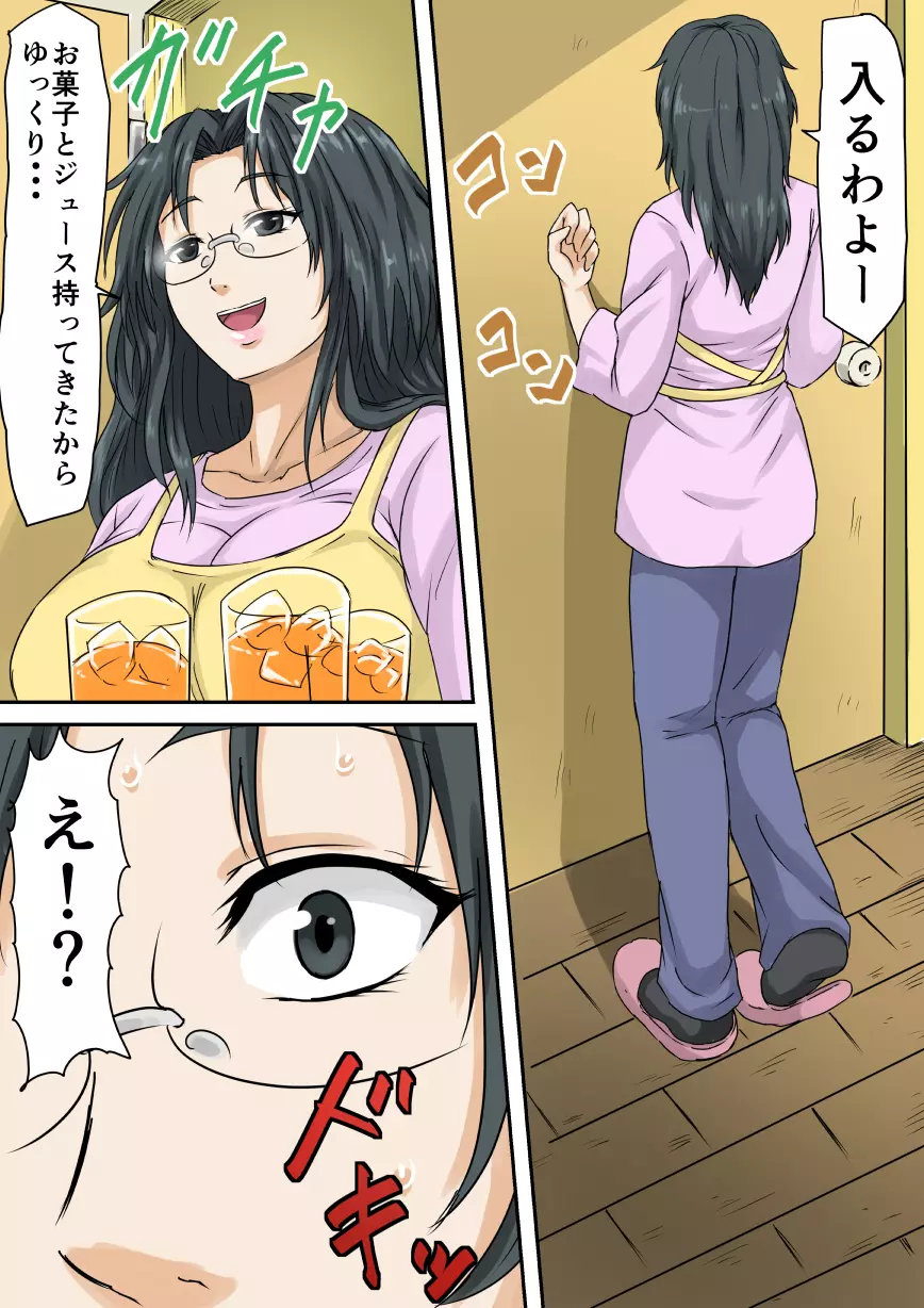 母親狩り - page18