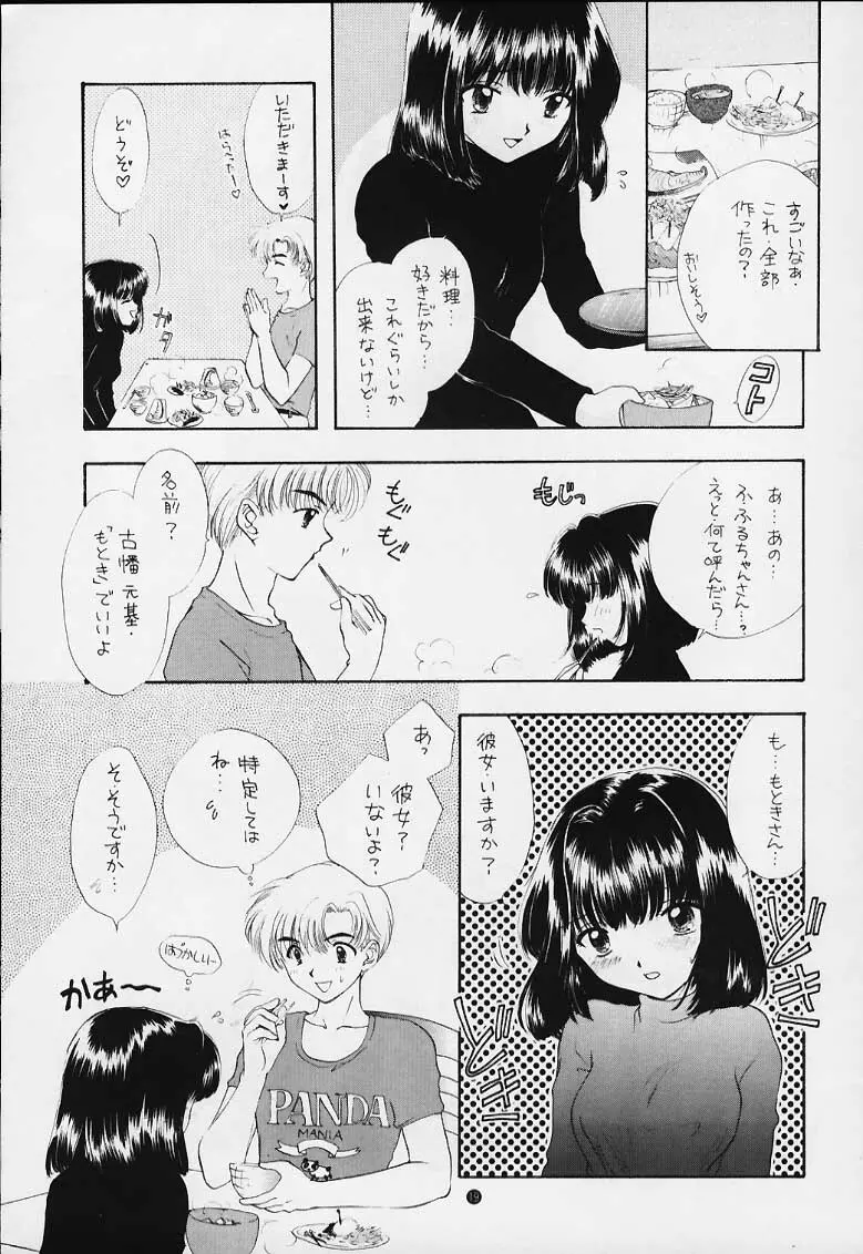 ノゾミ・カナエ・タマエ - page11