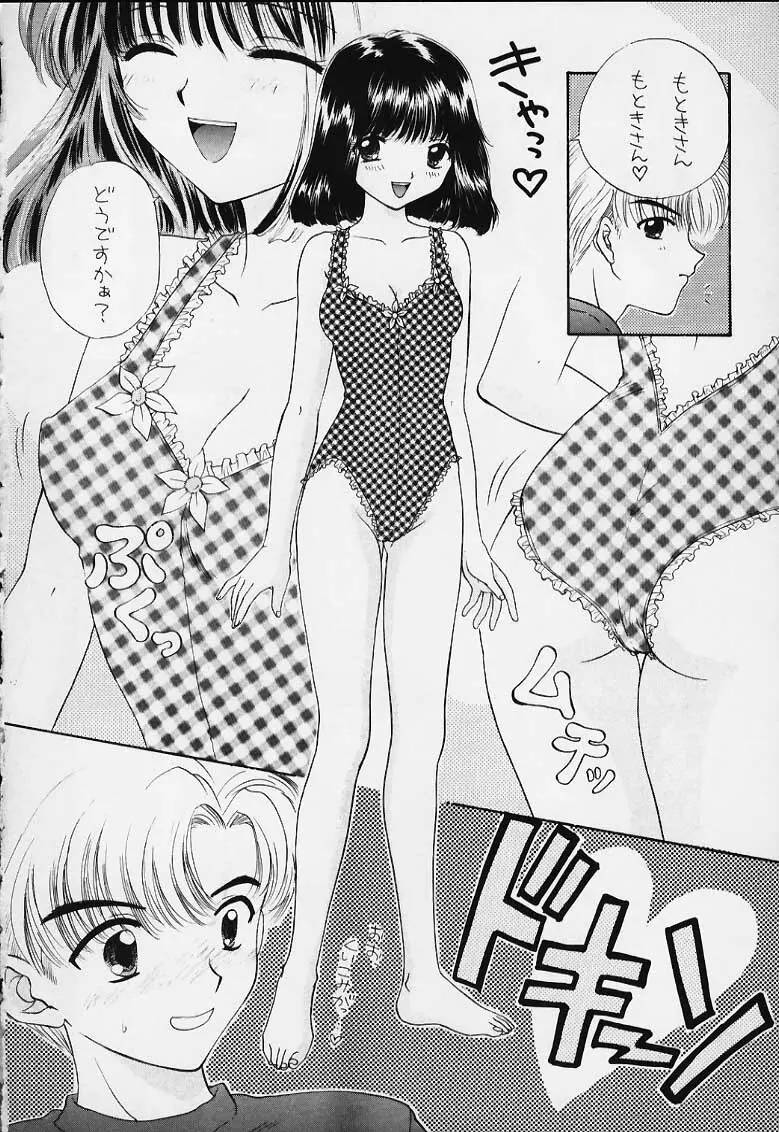 ノゾミ・カナエ・タマエ - page38