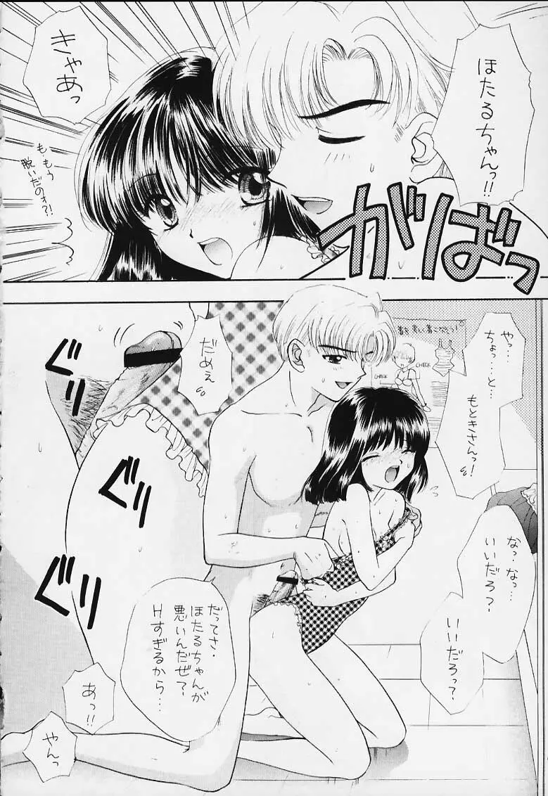ノゾミ・カナエ・タマエ - page40