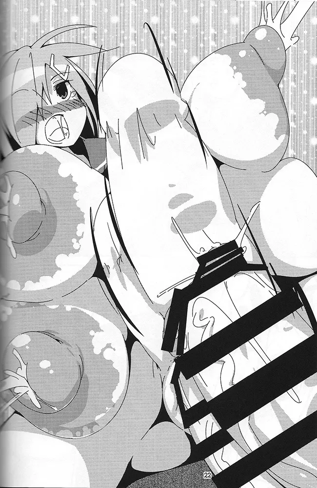 おちんぽい? - page21