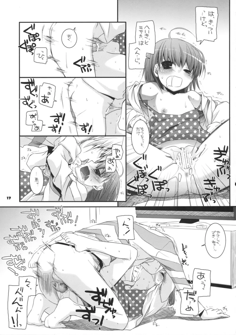 D.L. action 45 - page16
