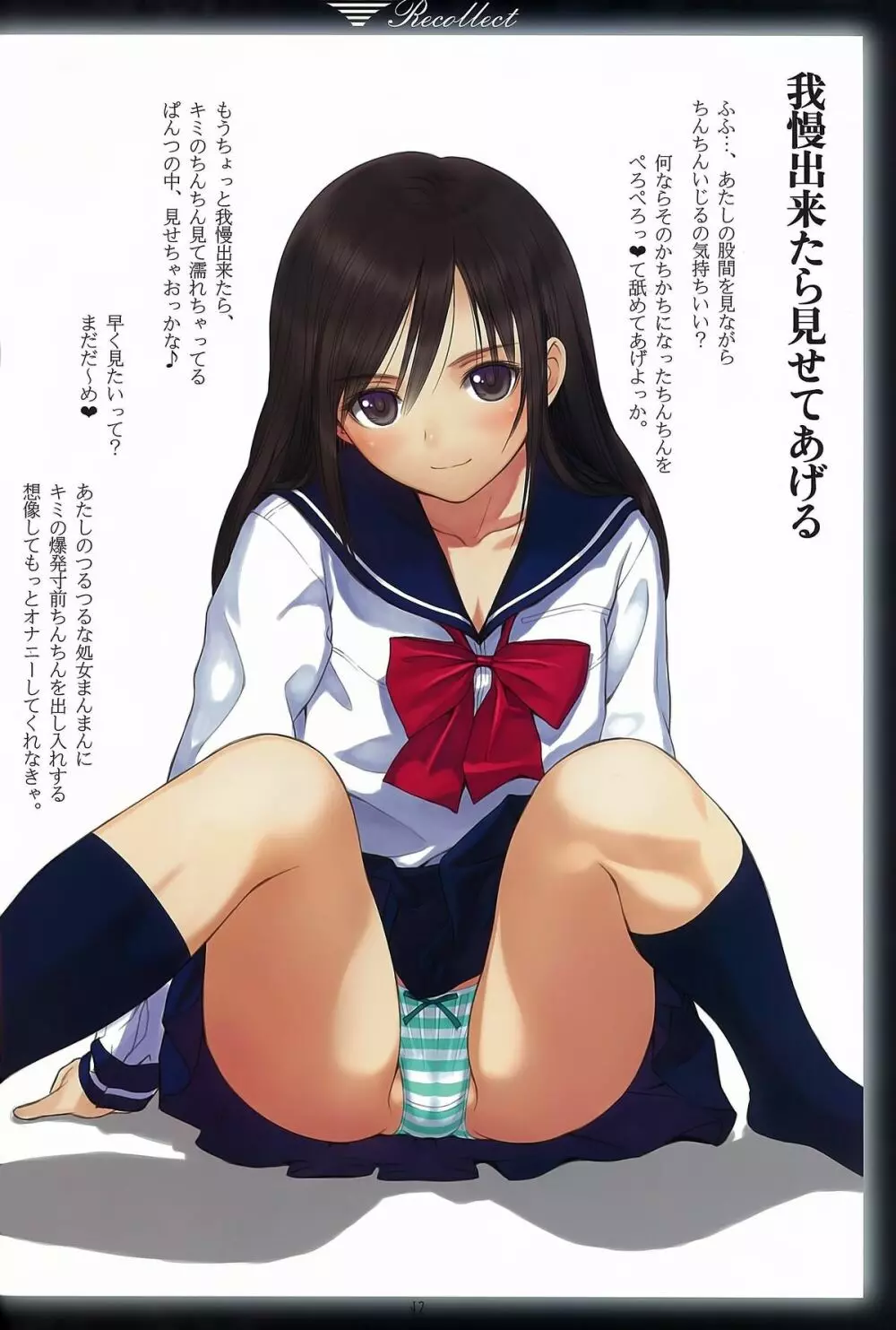 リコレクト T2ARTWORKSイラスト総集本 - page38