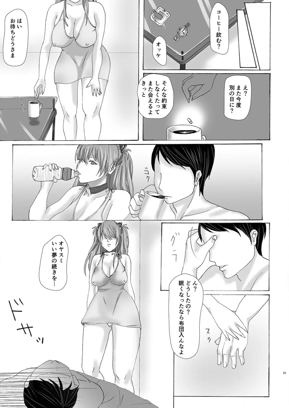 INSIDE JOB - page22