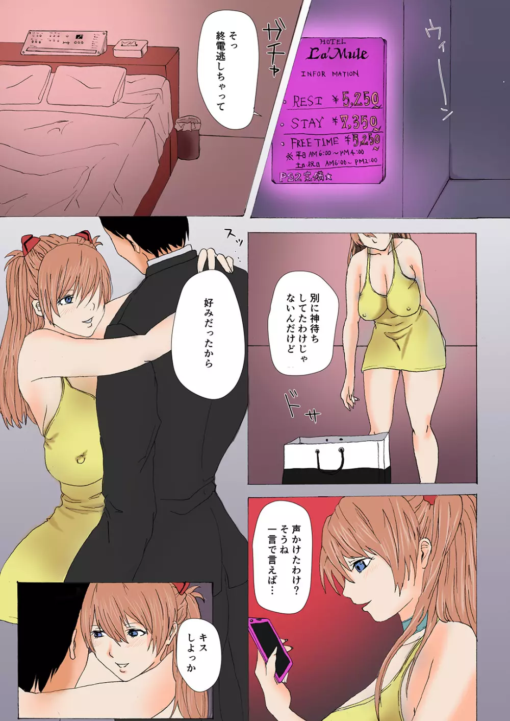 INSIDE JOB - page30
