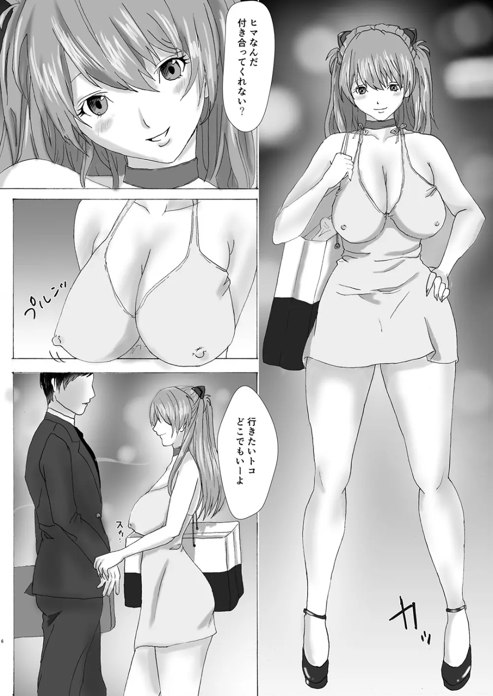 INSIDE JOB - page5