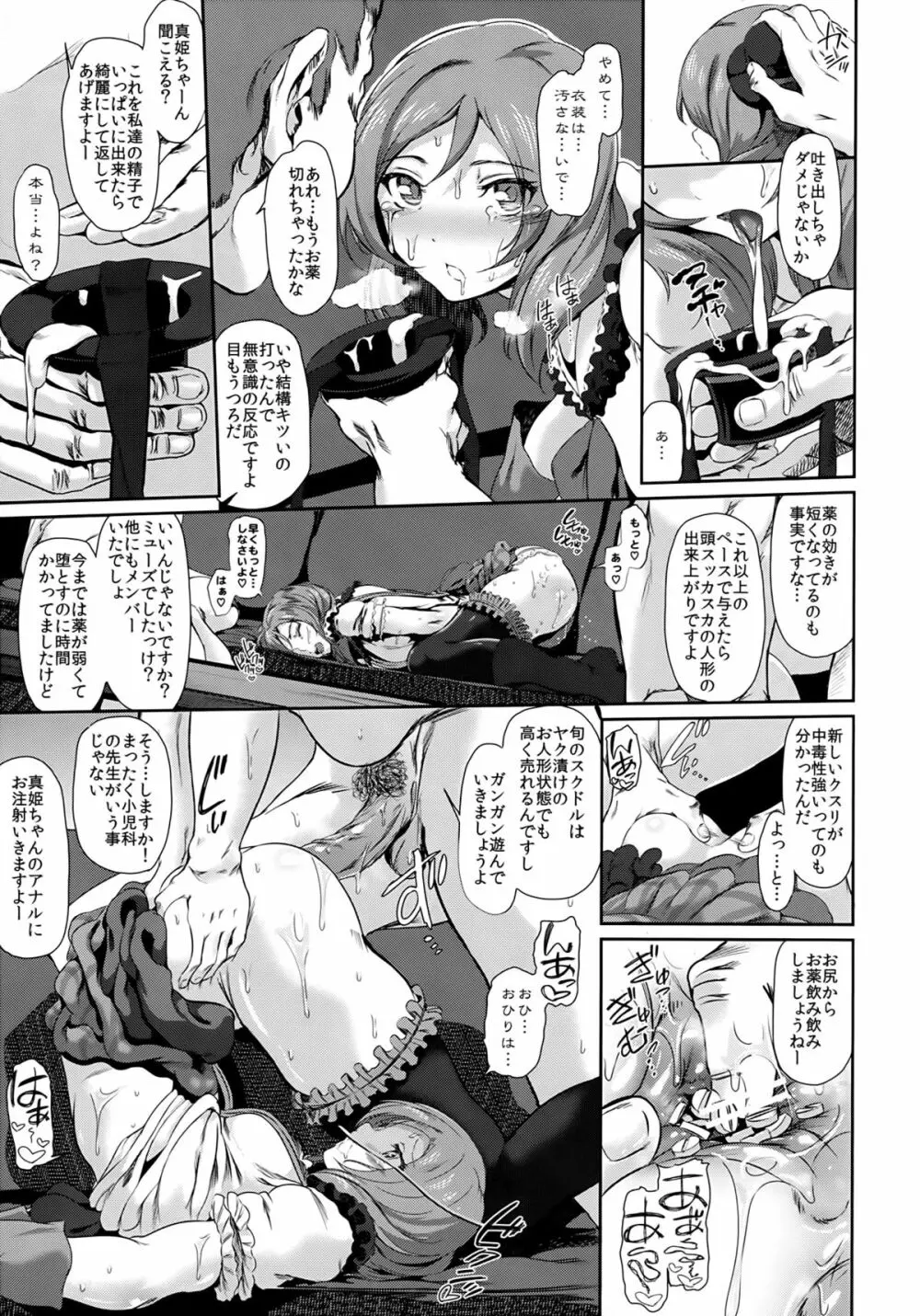 Drag - page10