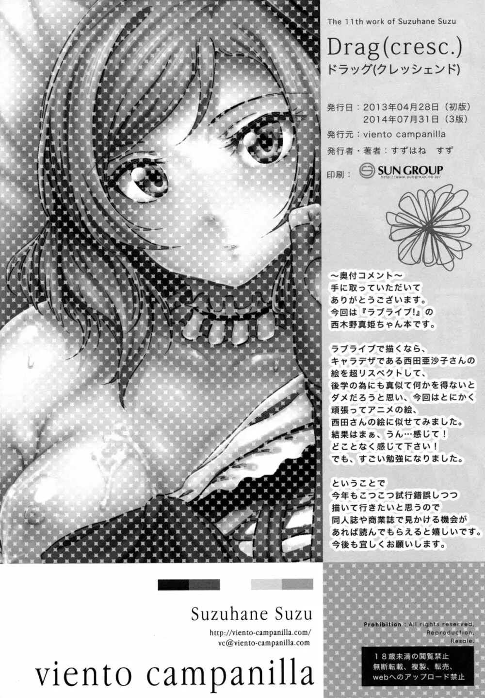 Drag - page20