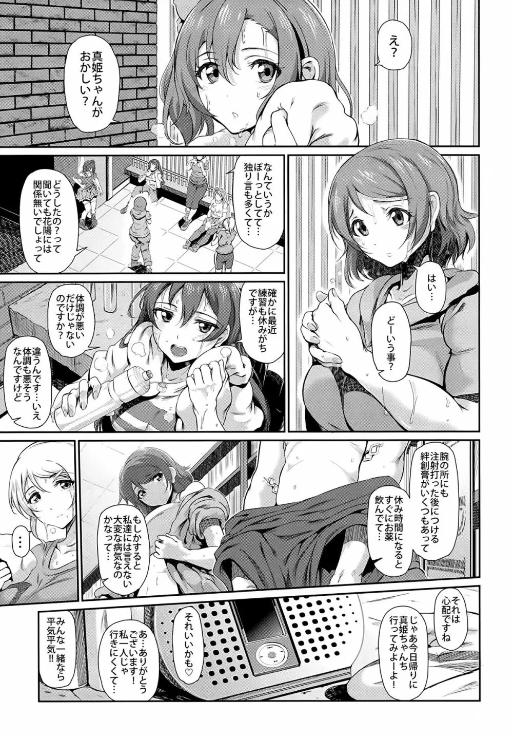 Drag - page4