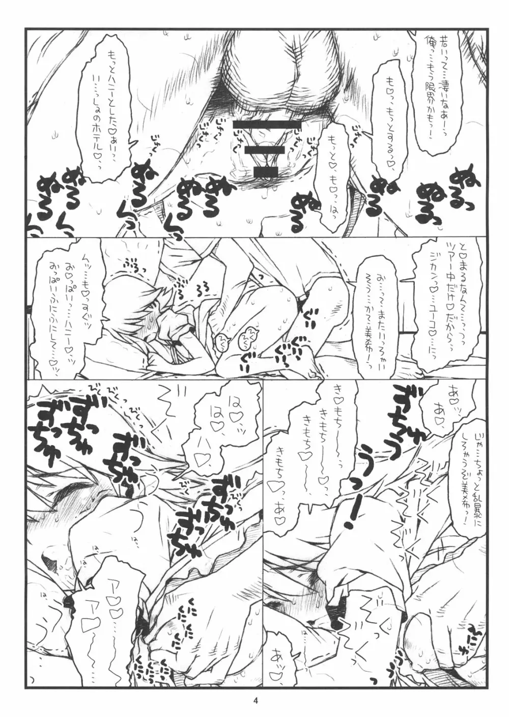 WELCOMING MORNING - page4