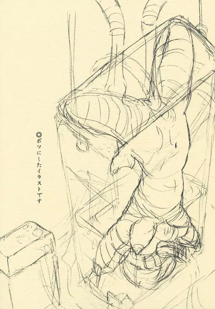 『漆黒の魔女』『ピクピクまこぴー』 - page16
