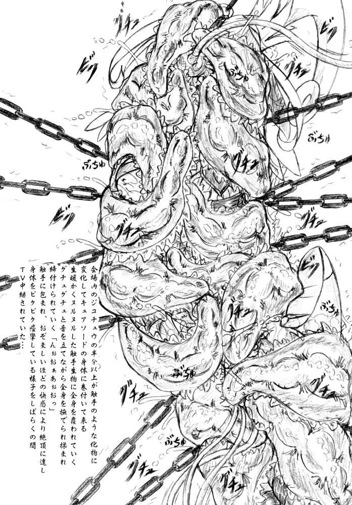 『漆黒の魔女』『ピクピクまこぴー』 - page21