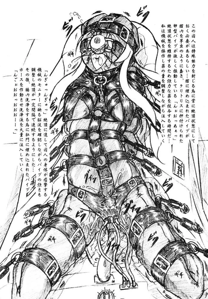 『漆黒の魔女』『ピクピクまこぴー』 - page4