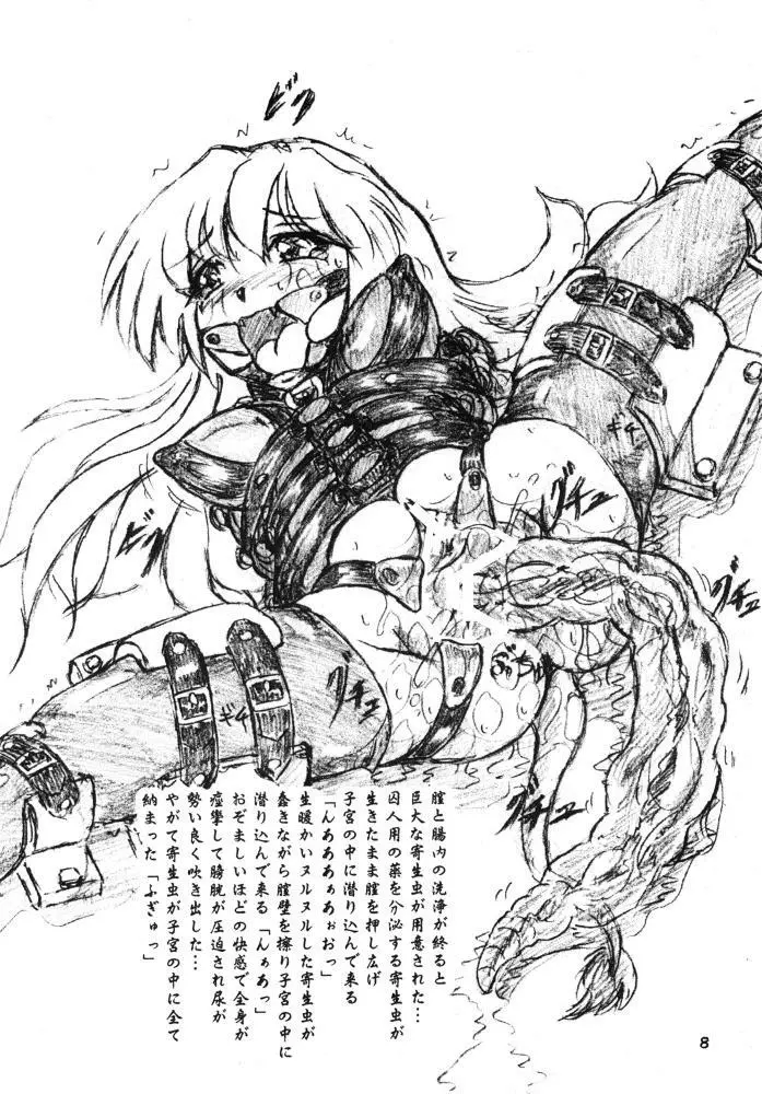 『漆黒の魔女』『ピクピクまこぴー』 - page8