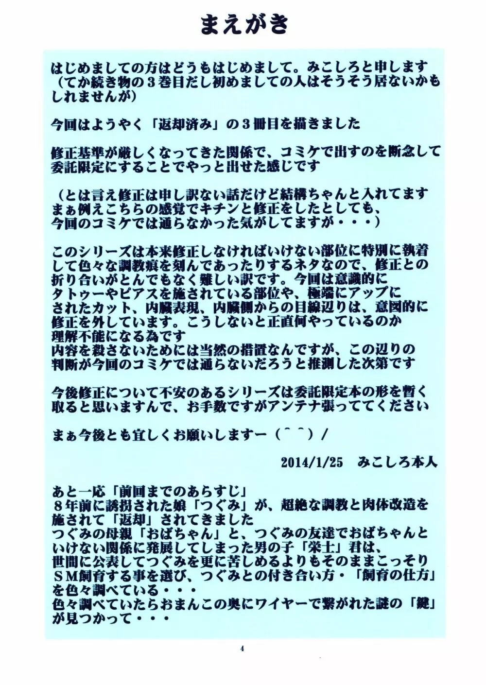返却済み3 - page3