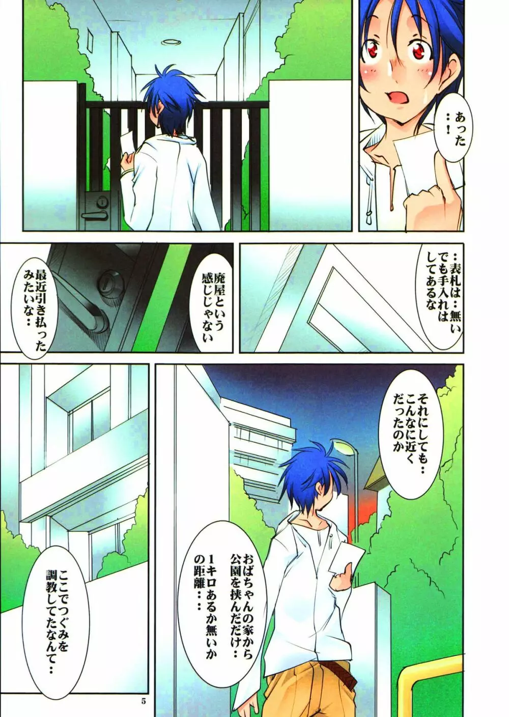 返却済み3 - page4