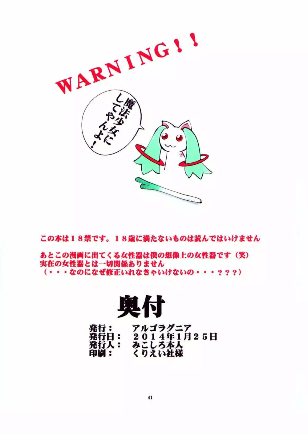 返却済み3 - page40